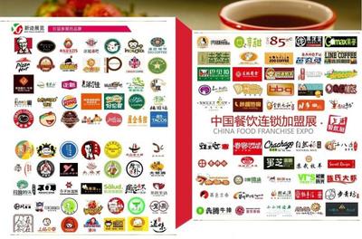 會(huì)展創(chuàng)造價(jià)值，誠(chéng)信鑄就品牌——2017上海餐飲連鎖加盟展回顧與啟示