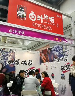 武漢展人氣爆棚的鹵汁拌飯 引爆餐飲加盟新風(fēng)口，誠(chéng)邀您的加入